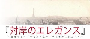 シノワ渋谷店 年末スペシャルワイン会
12月30日(日)プランB