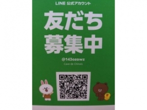 LINE公式アカウントが出来ました♪