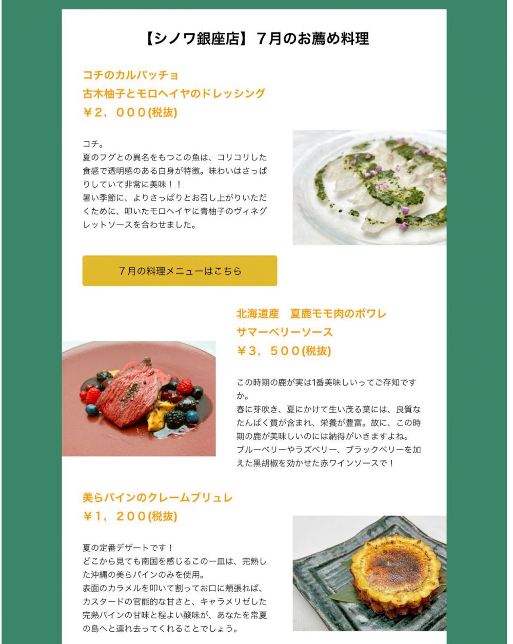 メールマガジンが新しくなりました!!